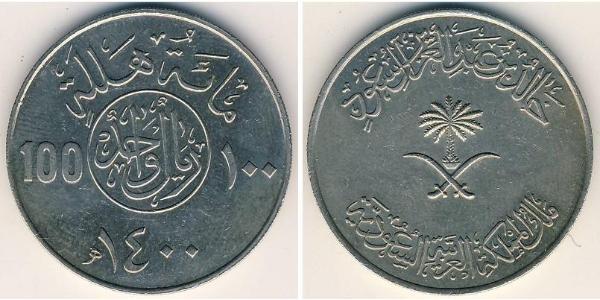 100 Halala Saudi Arabia 銅/镍 