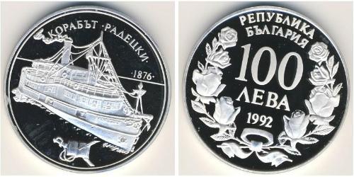 100 Lev Bulgarie Argent 