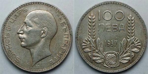 100 Lev Bulgarie Argent 