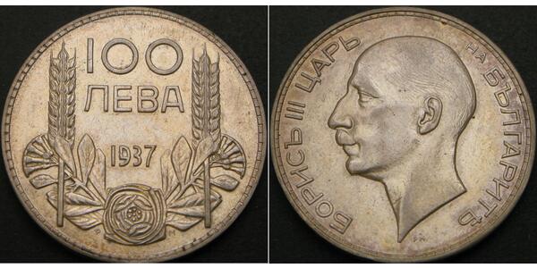 100 Lev Bulgarie Argent 