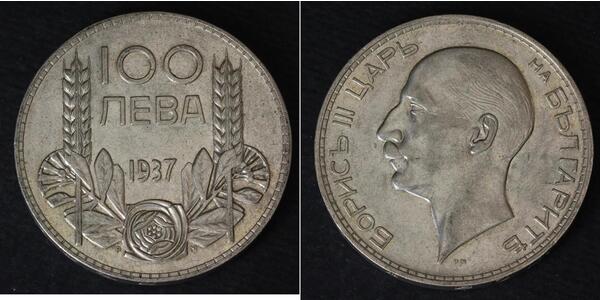 100 Lev Bulgarie Argent 
