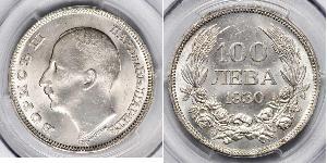 100 Lev Bulgaria Argento Boris III di Bulgaria
