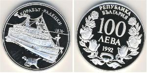 100 Lev Bulgaria Argento 