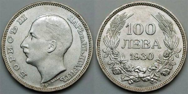 100 Lev Bulgaria Nickel 