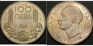 100 Lev Bulgaria Plata 