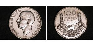 100 Lev Bulgaria Silver 