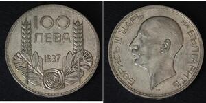 100 Lev Bulgaria Silver 