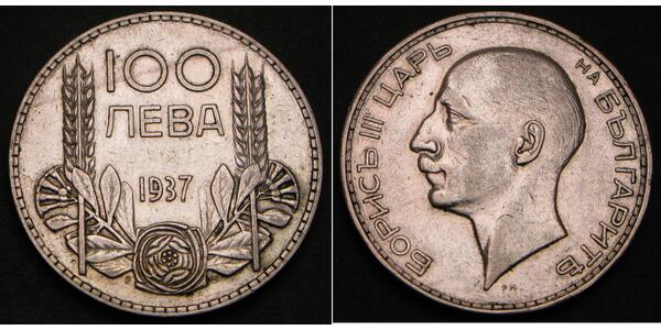 100 Lev Bulgaria Silver 