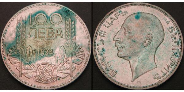 100 Lev Bulgaria Silver 