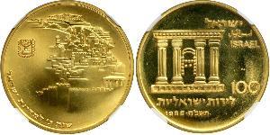 100 Lirot Israël (1948 - ) Or 