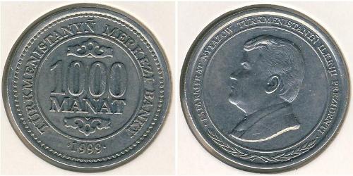 100 Manat Turkmenistan (1991 - ) Copper/Nickel 