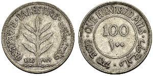 100 Mill Palestine Silver 