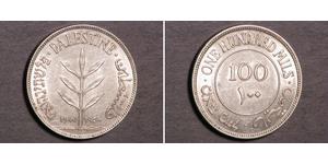 100 Mill Palestine 銀 