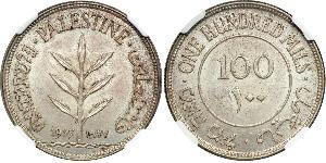 100 Mill Palestine 銀 