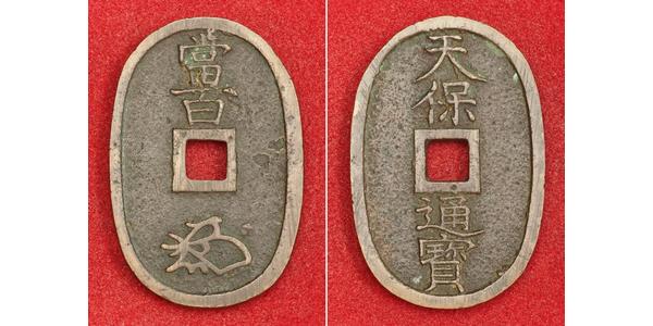 100 Mon Japón Bronce 