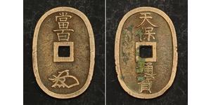 100 Mon Japan Bronze 