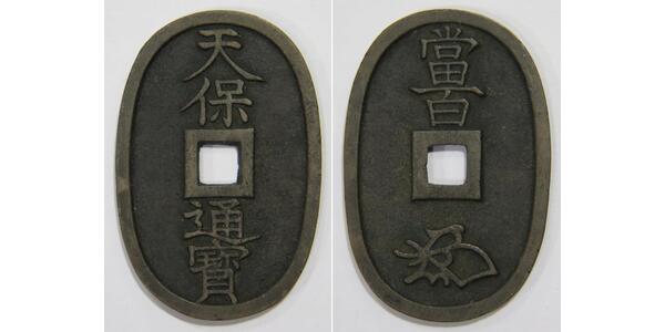 100 Mon Japan Bronze 