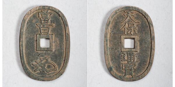100 Mon Japon Bronze 