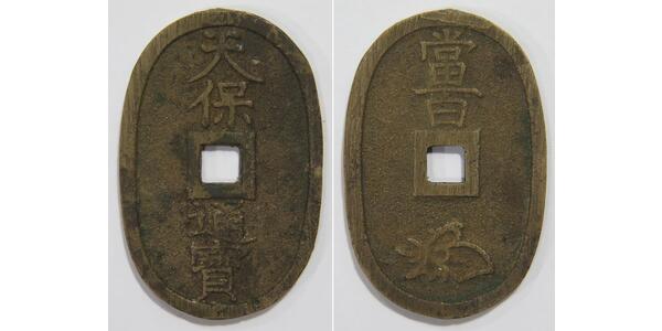 100 Mon 日本 青铜 