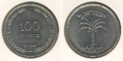 100 Pruta Israel (1948 - ) Copper/Nickel 