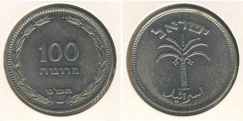 100 Pruta Israel (1948 - ) Copper/Nickel 