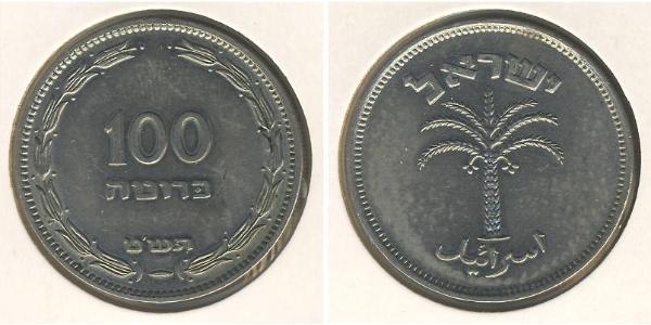 100 Pruta Israel (1948 - ) Copper/Nickel 