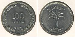 100 Pruta Israël (1948 - ) Cuivre/Nickel 