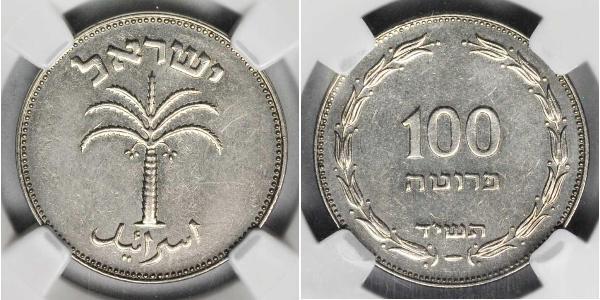 100 Pruta Israel (1948 - ) 銅/镍 