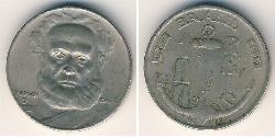 100 Reis Brésil Cuivre/Nickel 
