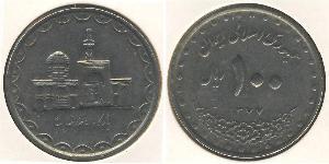 100 Rial Iran Copper/Nickel 