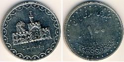 100 Rial Iran Cuivre/Nickel 