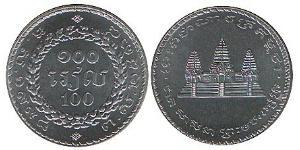 100 Riel Camboya Acero inoxidable 