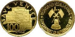 100 Riyal United Arab Emirates Gold 