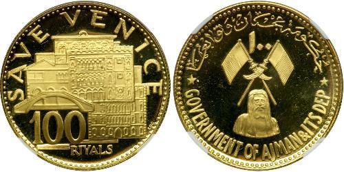 100 Riyal United Arab Emirates Gold 