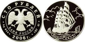 100 Rouble Russie (1991 - ) Argent 