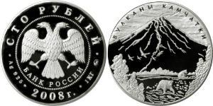 100 Rouble Russie (1991 - ) Argent 