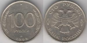 100 Rouble Russie (1991 - ) Cuivre/Nickel 