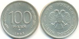 100 Rouble Russie (1991 - ) Cuivre/Nickel 
