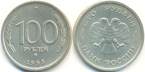 100 Rouble Russie (1991 - ) Cuivre/Nickel 