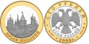 100 Rouble Russie (1991 - ) Or 