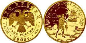 100 Rouble Russie (1991 - ) Or 