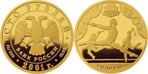 100 Rouble Russie (1991 - ) Or 