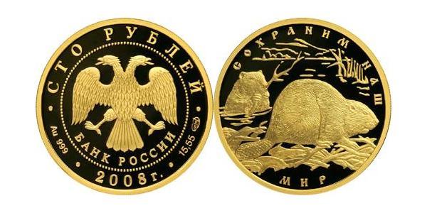 100 Rouble Russie (1991 - ) Or 