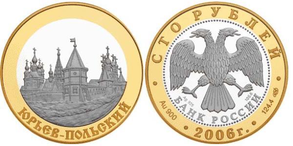 100 Rouble Russie (1991 - ) Or 