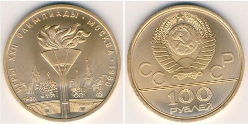 100 Rouble Unione Sovietica (1922 - 1991) Or 
