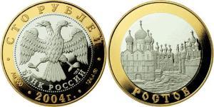 100 Rouble Russie (1991 - )  