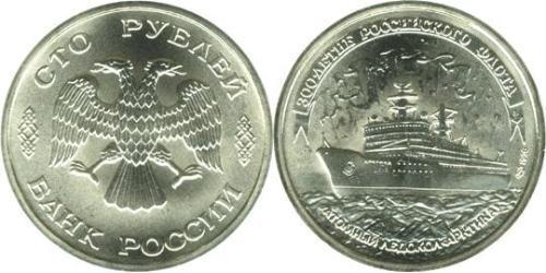 100 Rouble Russie (1991 - )  