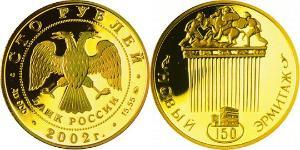 100 Rubel Russische Föderation (1991 - ) Gold 