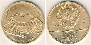 100 Rubel Sowjetunion (1922 - 1991) Gold 