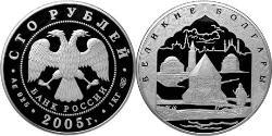 100 Rubel Russische Föderation (1991 - ) Silber 